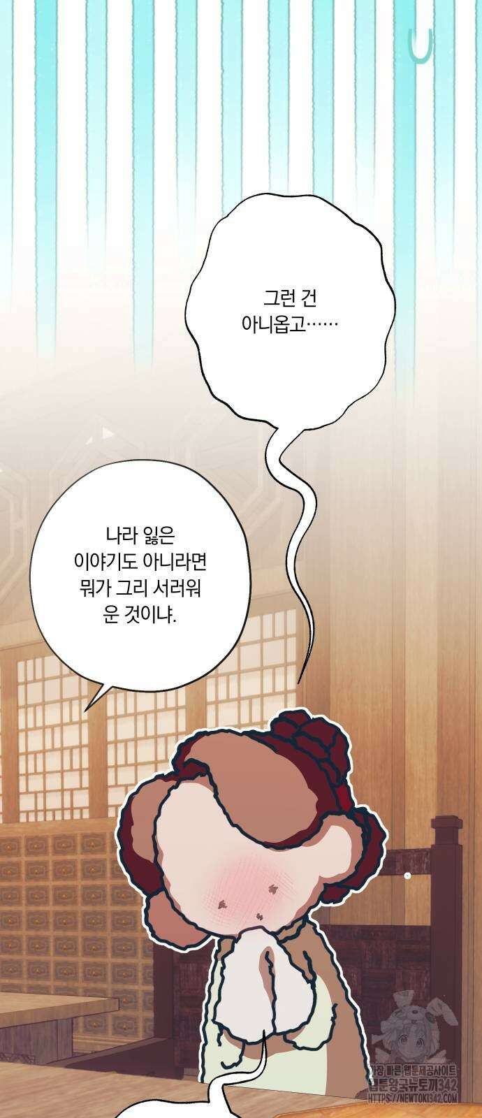 다비, 아찔하게 흐르는 73화 11