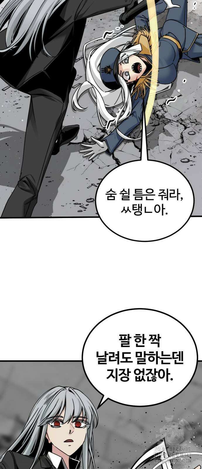 히어로 킬러 180화 15