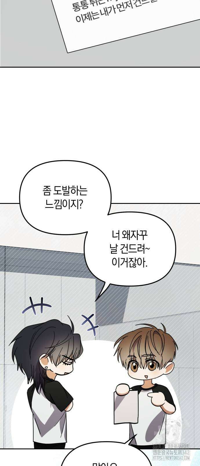 탑아이돌의 막내 멤버가 되었다 34화 5
