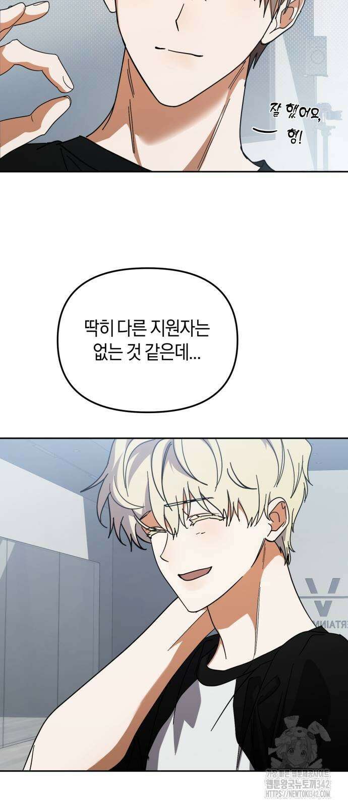 탑아이돌의 막내 멤버가 되었다 34화 14