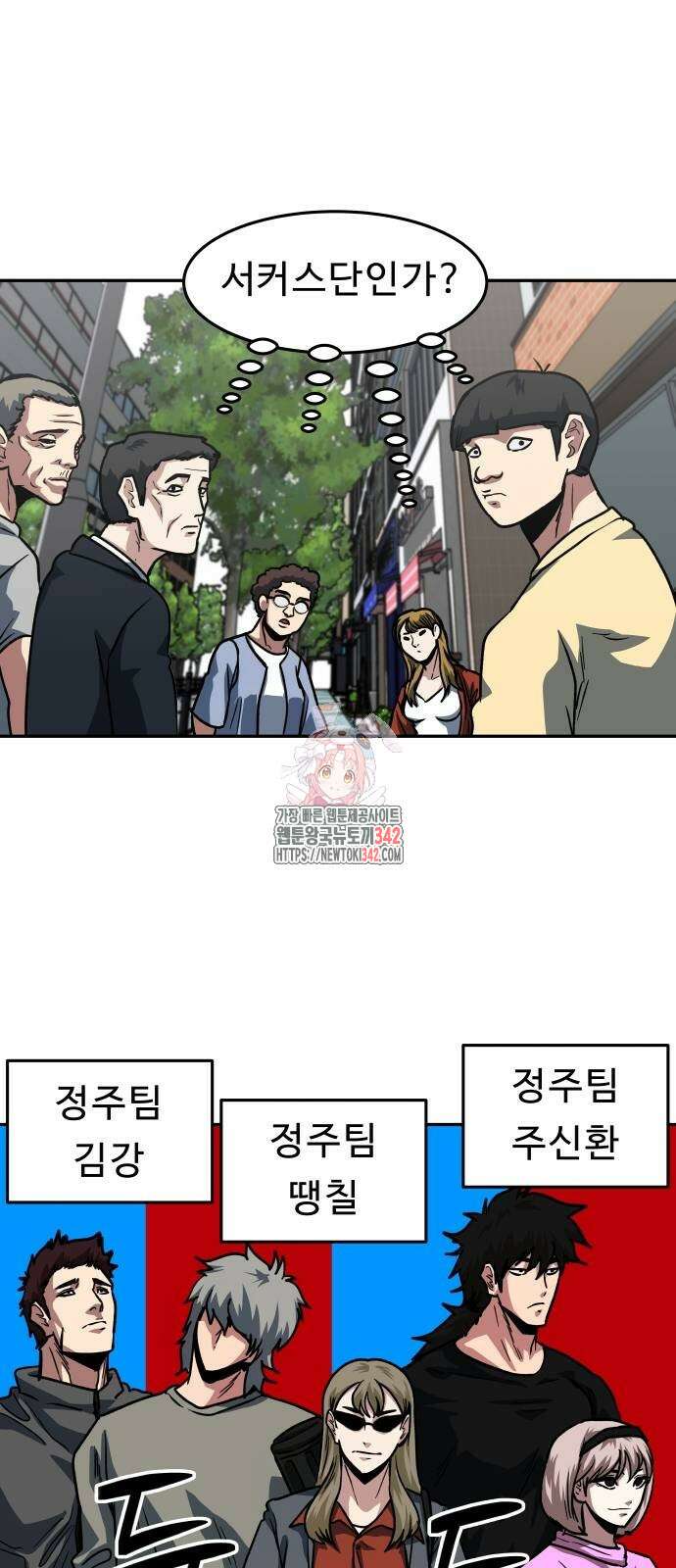 육식고 68화 1