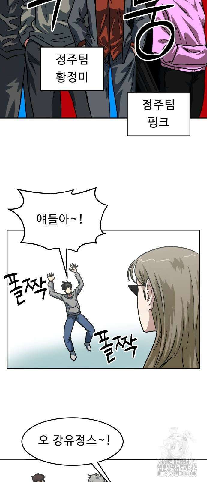 육식고 68화 2