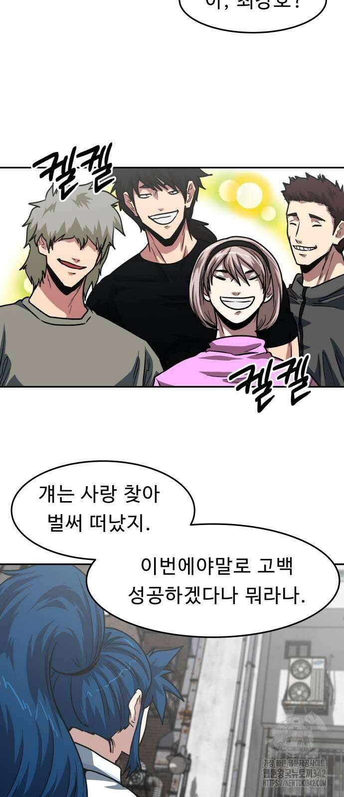 육식고 68화 4