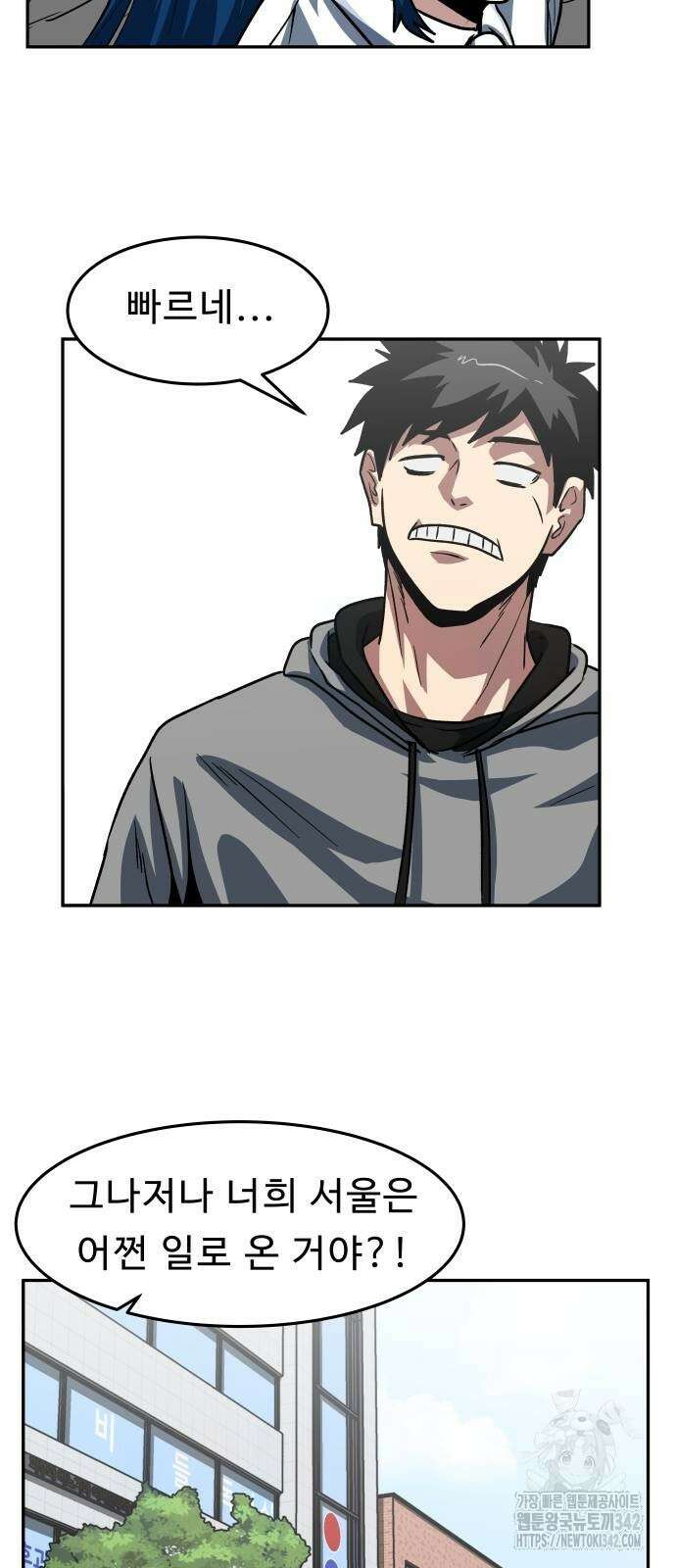 육식고 68화 6