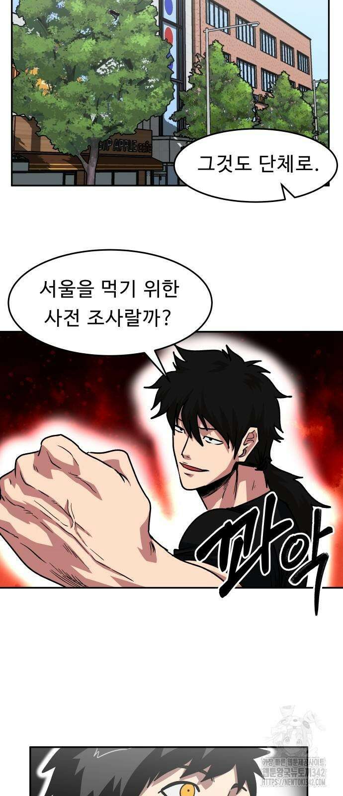 육식고 68화 7