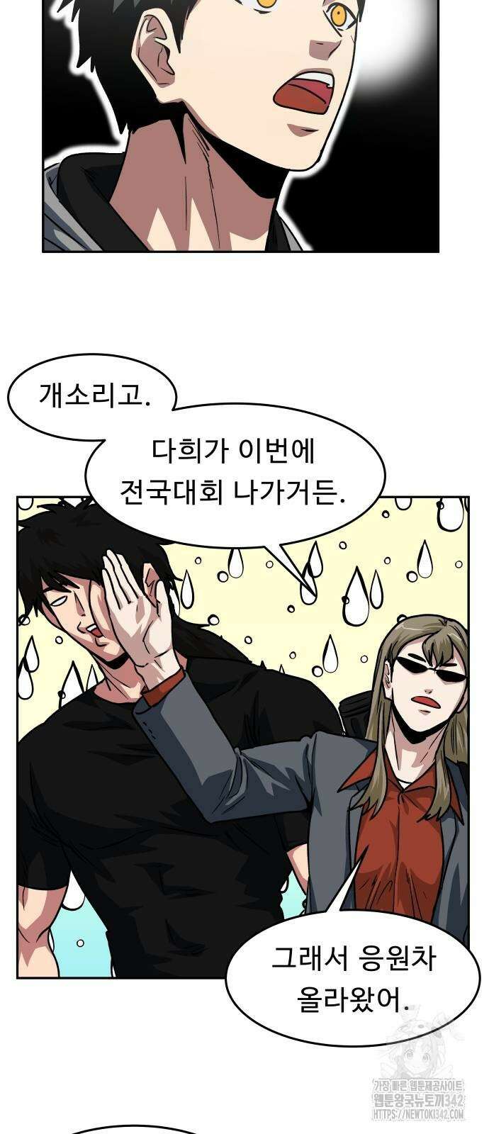 육식고 68화 8