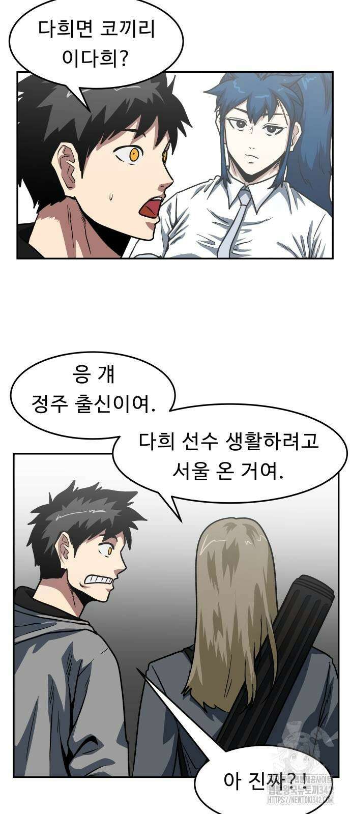 육식고 68화 9