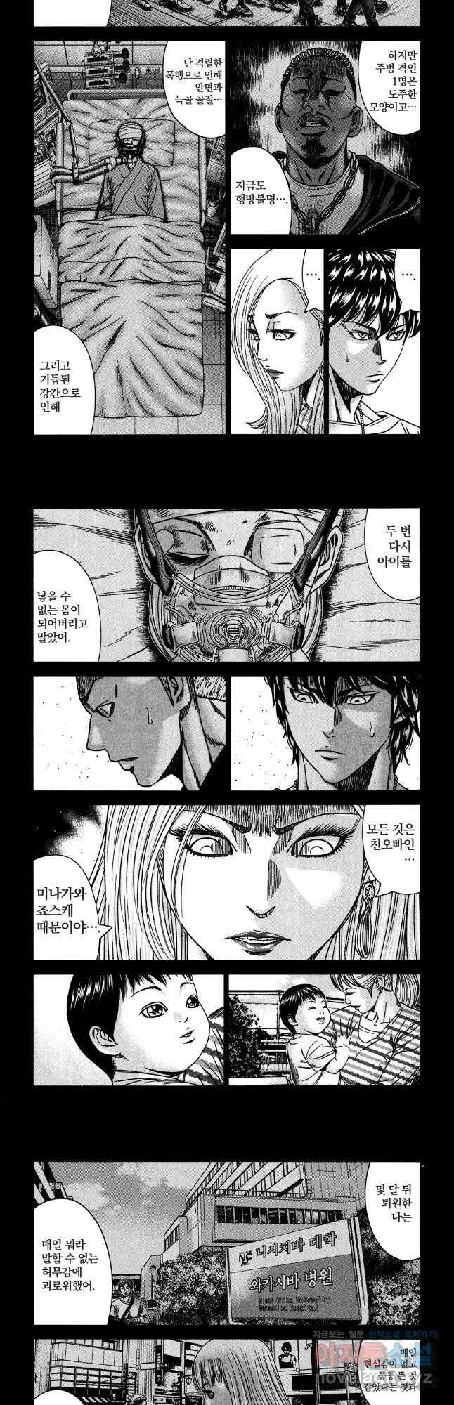 아웃 209화 3