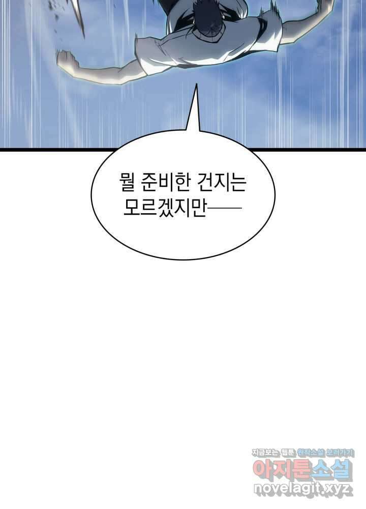 재앙급 영웅님이 귀환하셨다 83화 14