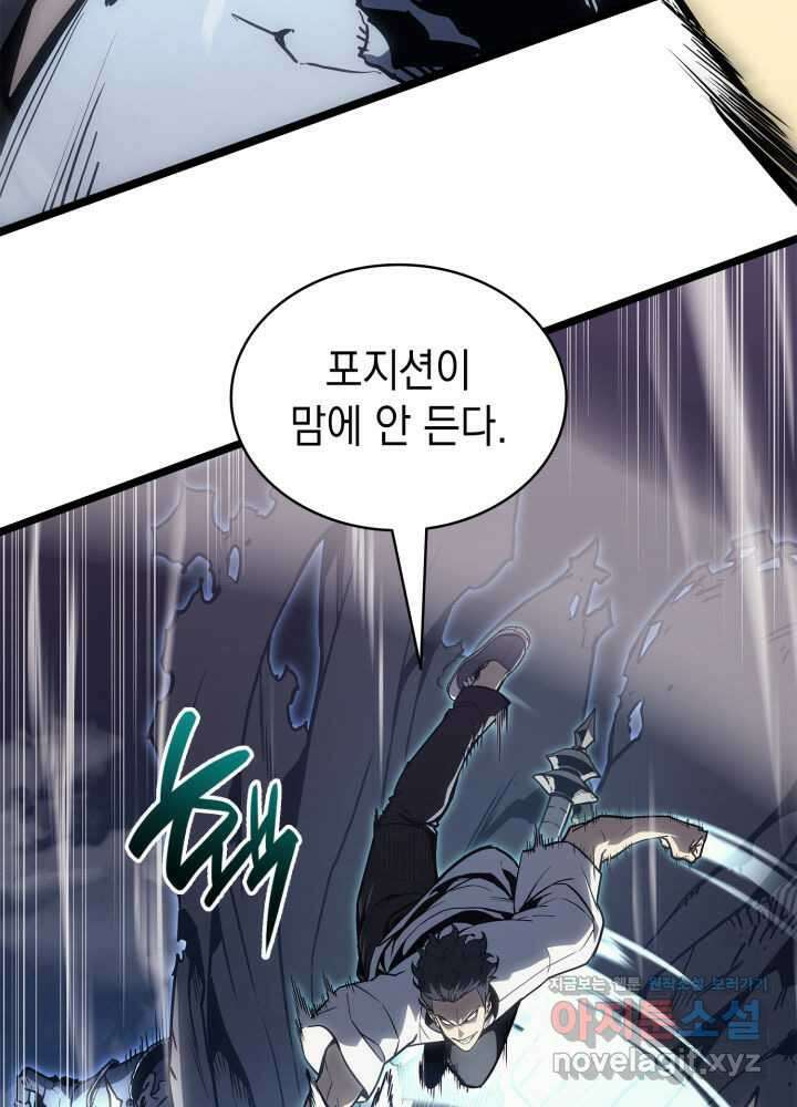 재앙급 영웅님이 귀환하셨다 83화 16