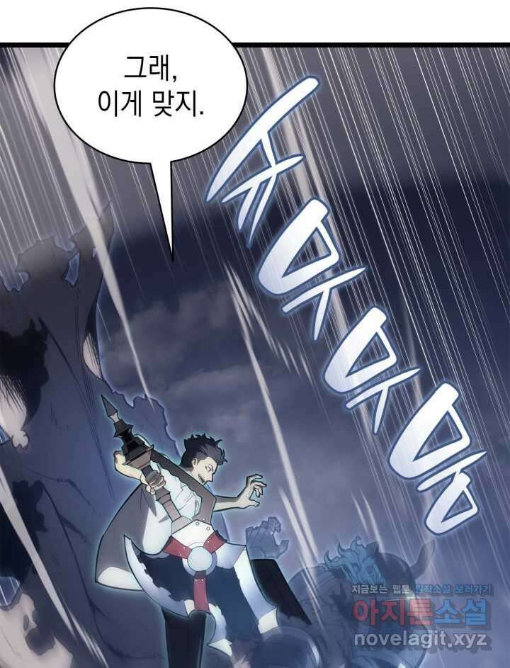 재앙급 영웅님이 귀환하셨다 83화 20