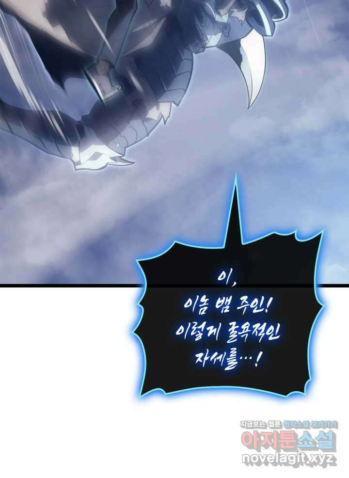 재앙급 영웅님이 귀환하셨다 83화 21