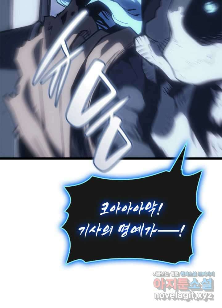 재앙급 영웅님이 귀환하셨다 83화 23