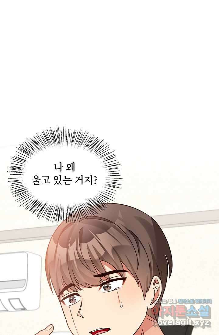 딸 바보가 되었습니다 167화 1
