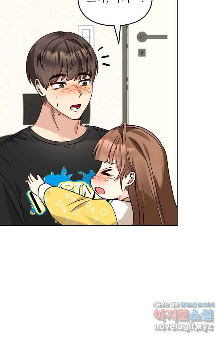 딸 바보가 되었습니다 167화 3
