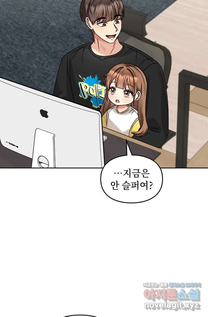 딸 바보가 되었습니다 167화 6