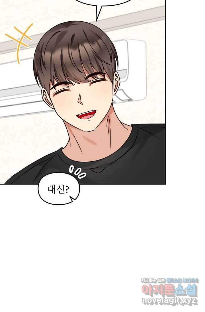 딸 바보가 되었습니다 167화 11