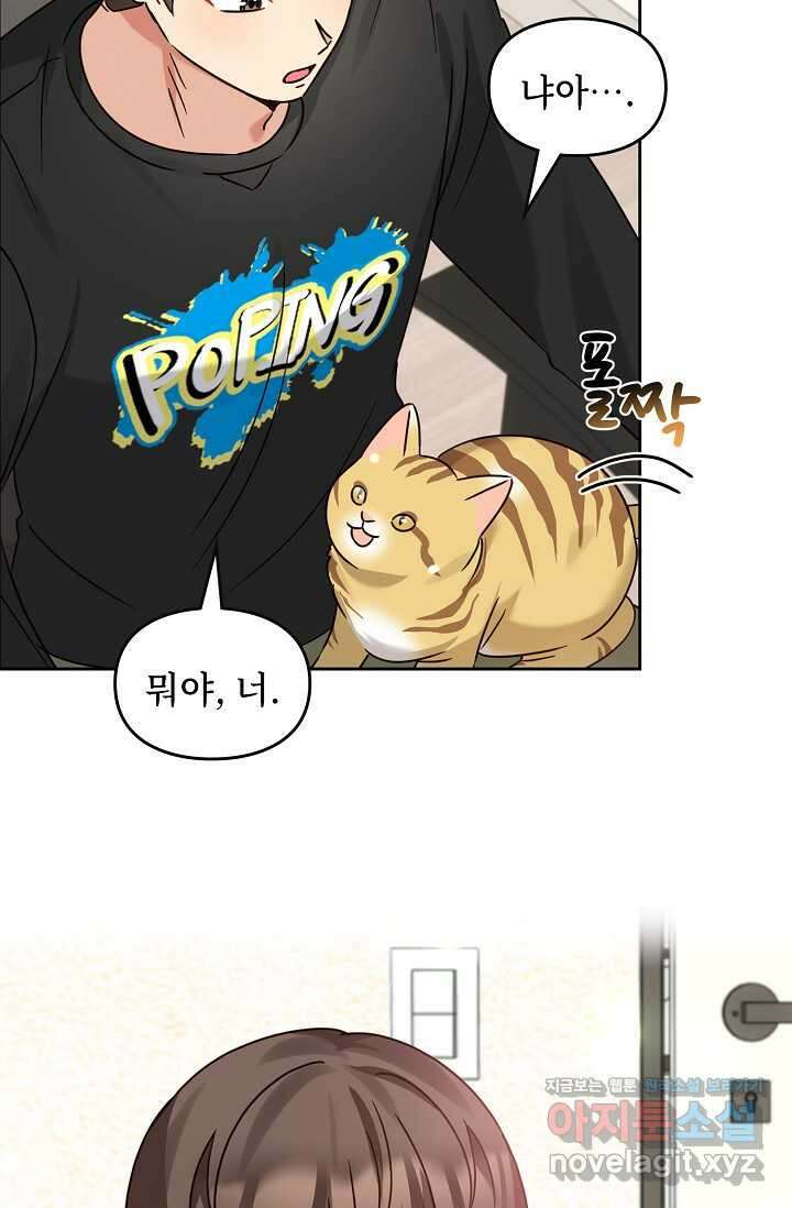 딸 바보가 되었습니다 167화 17