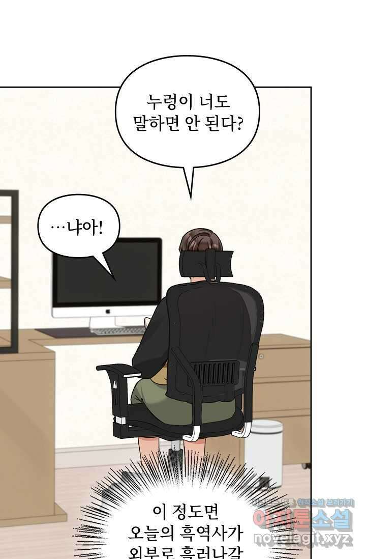 딸 바보가 되었습니다 167화 20