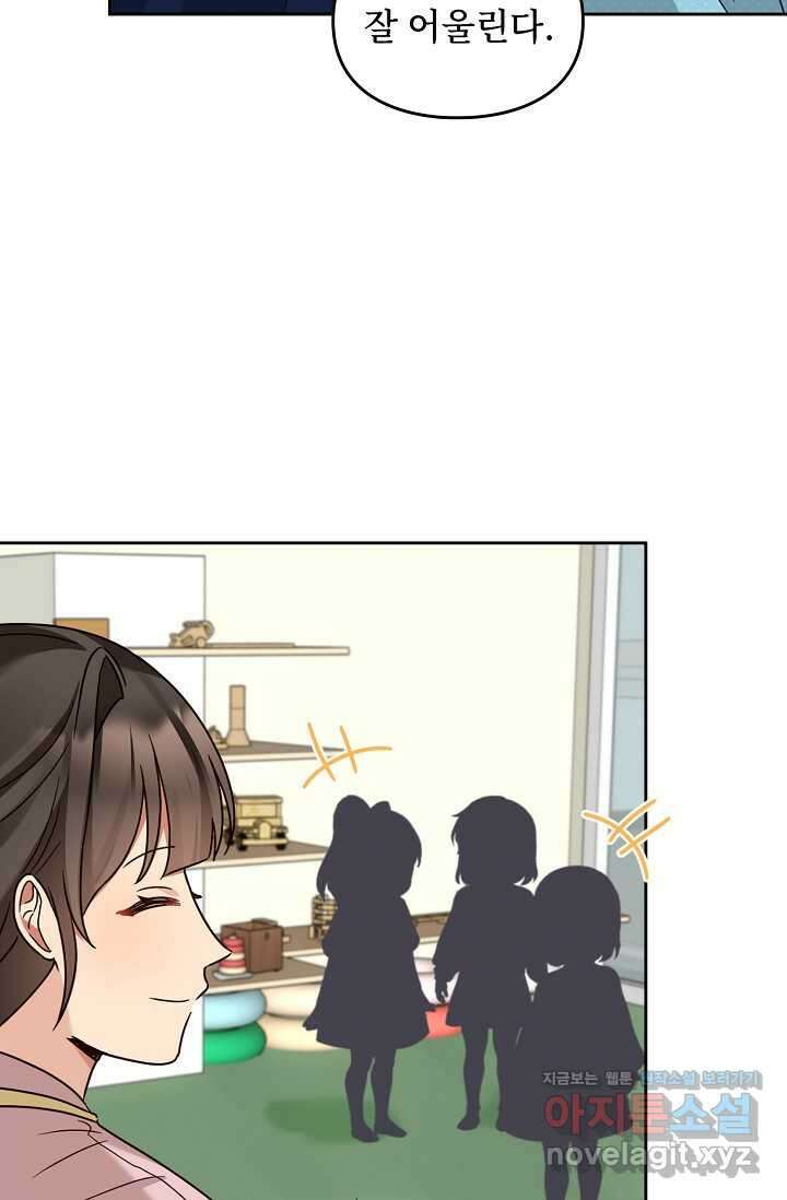 딸 바보가 되었습니다 167화 26