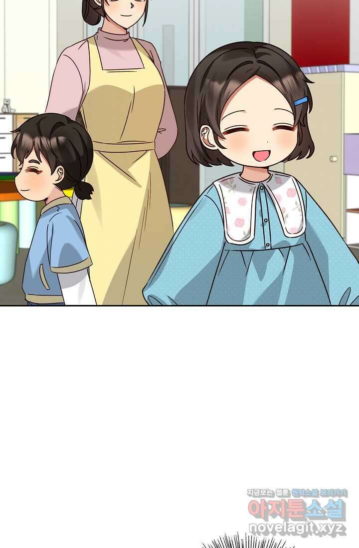 딸 바보가 되었습니다 167화 28