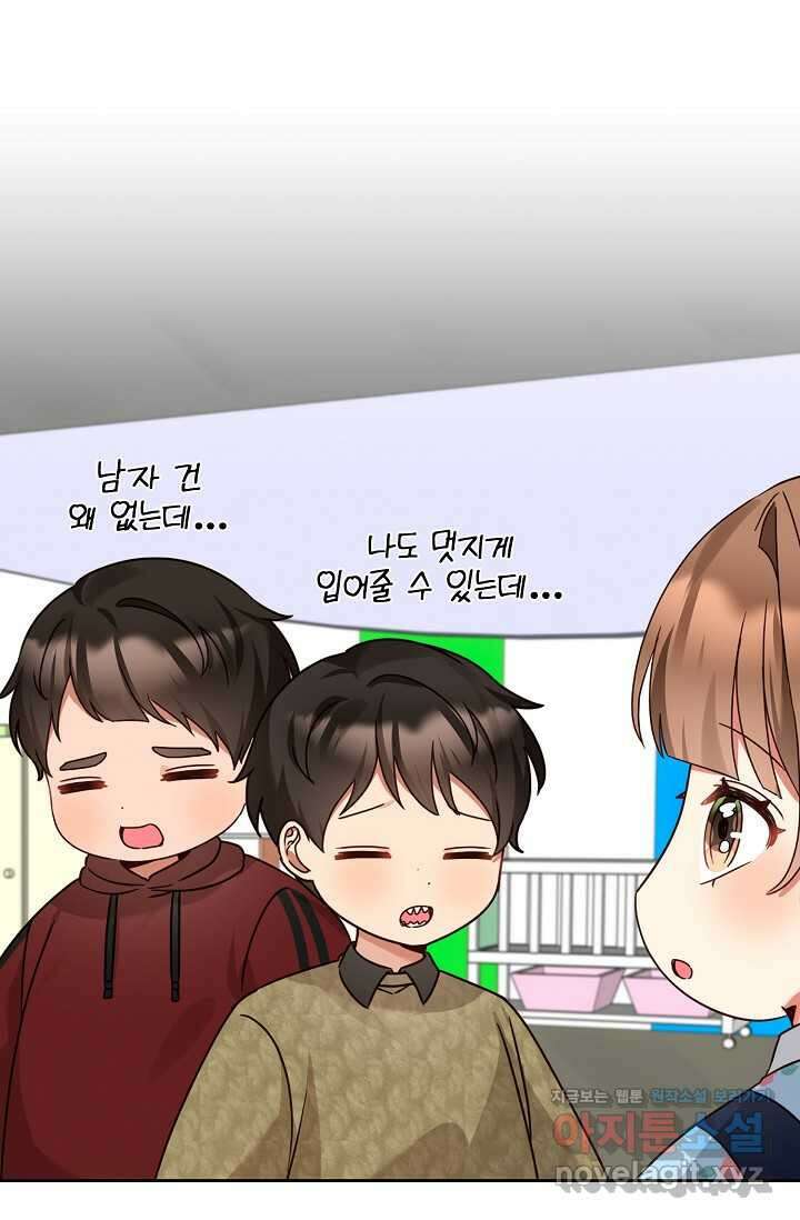 딸 바보가 되었습니다 167화 36