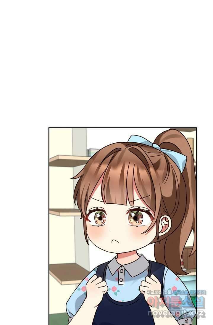 딸 바보가 되었습니다 167화 37