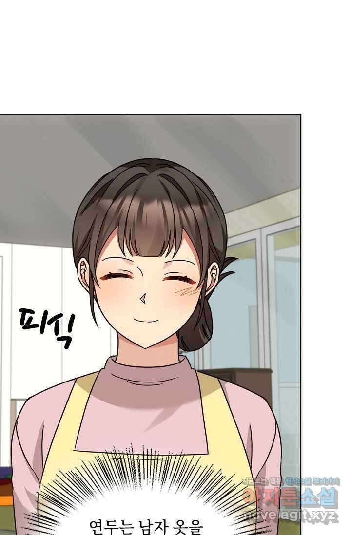 딸 바보가 되었습니다 167화 42