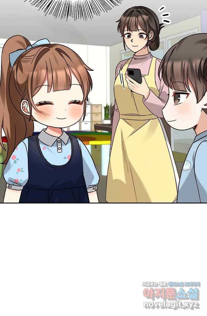 딸 바보가 되었습니다 167화 44