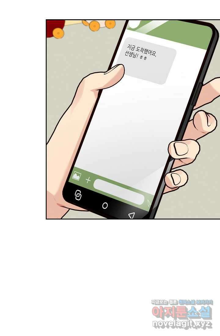딸 바보가 되었습니다 167화 45