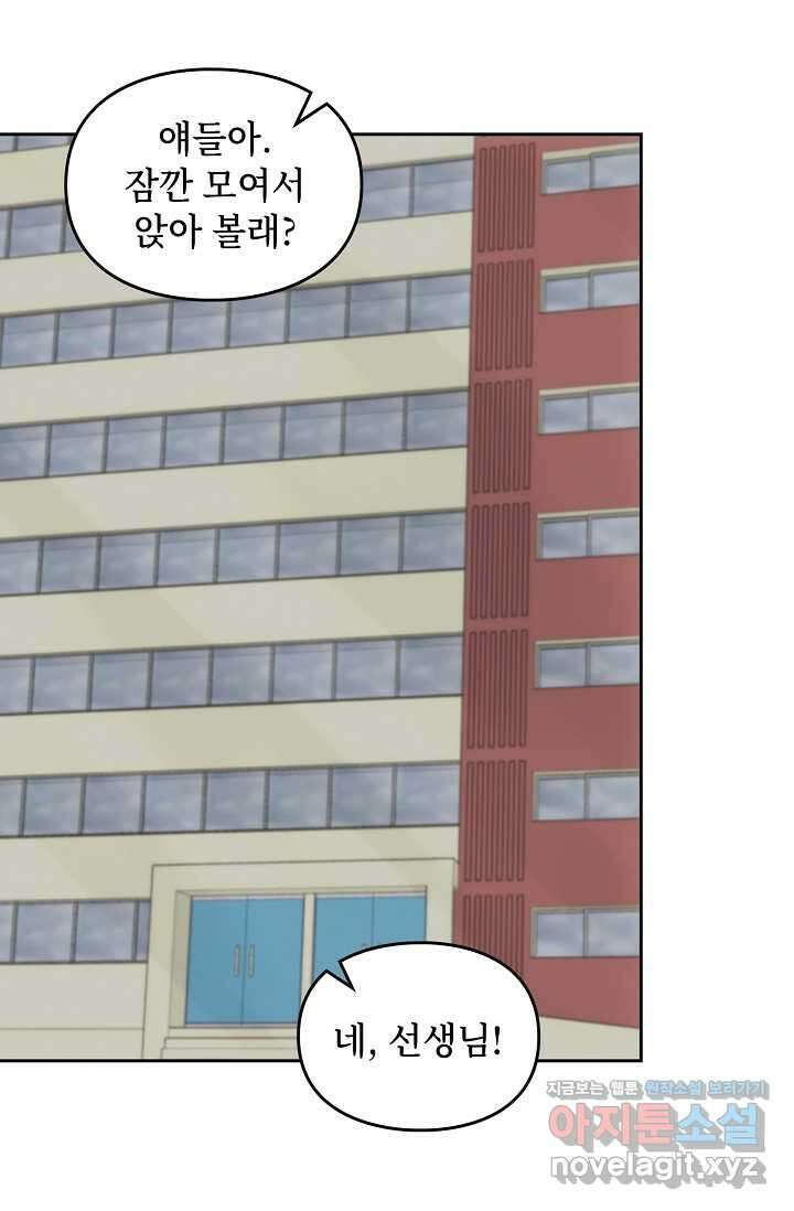 딸 바보가 되었습니다 167화 46
