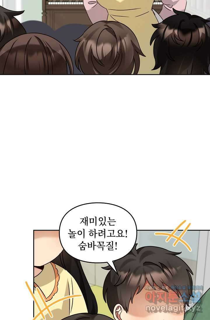 딸 바보가 되었습니다 167화 48