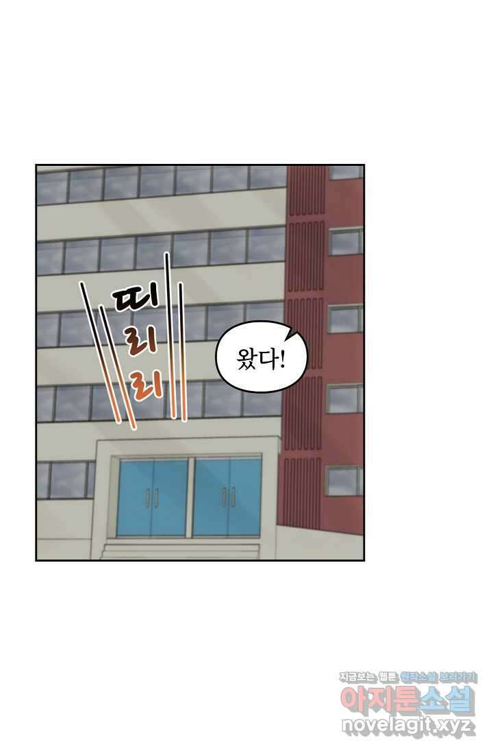 딸 바보가 되었습니다 167화 56