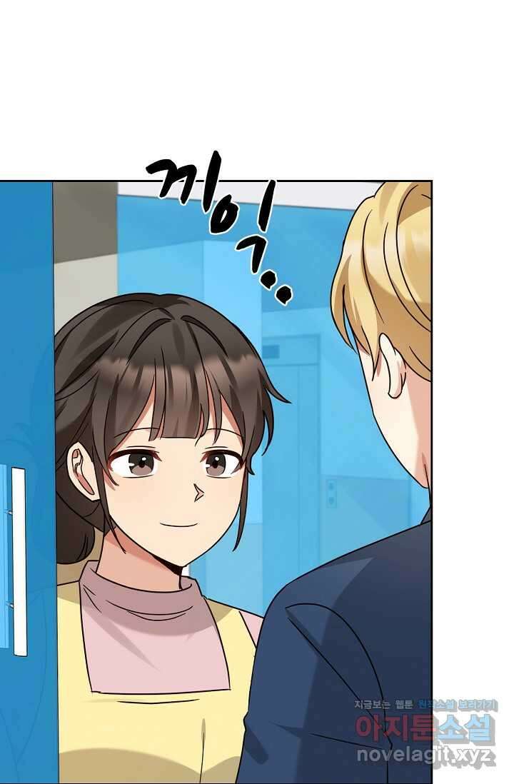 딸 바보가 되었습니다 167화 58