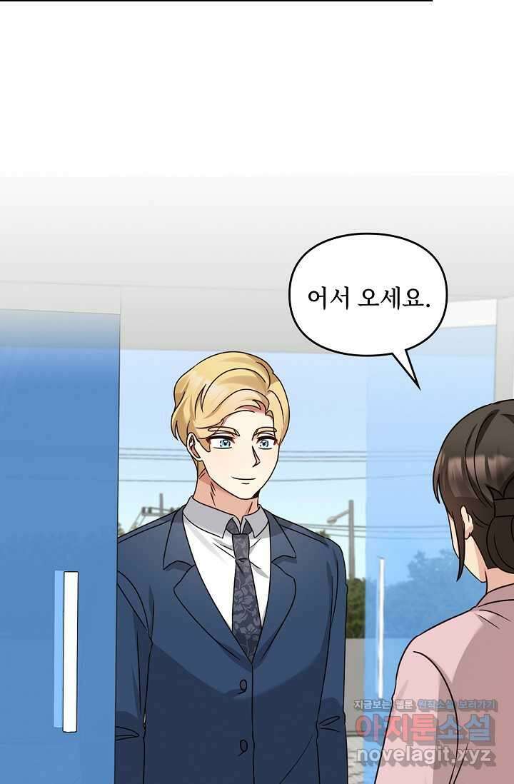 딸 바보가 되었습니다 167화 59