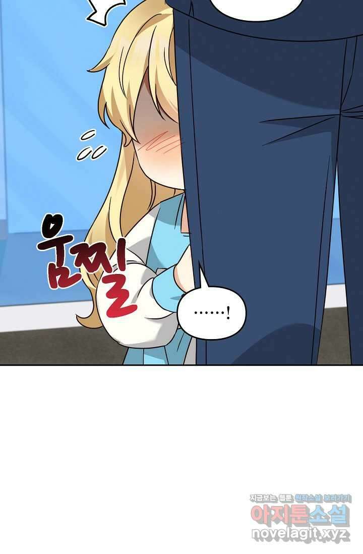 딸 바보가 되었습니다 167화 73