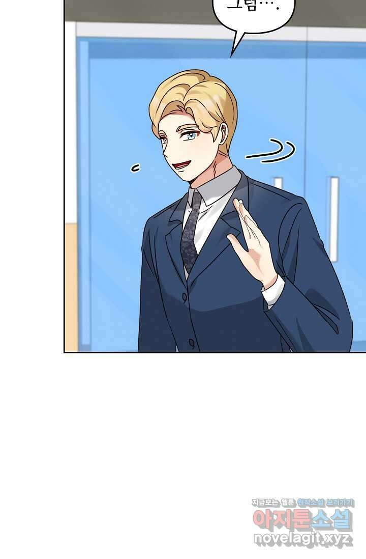 딸 바보가 되었습니다 167화 80