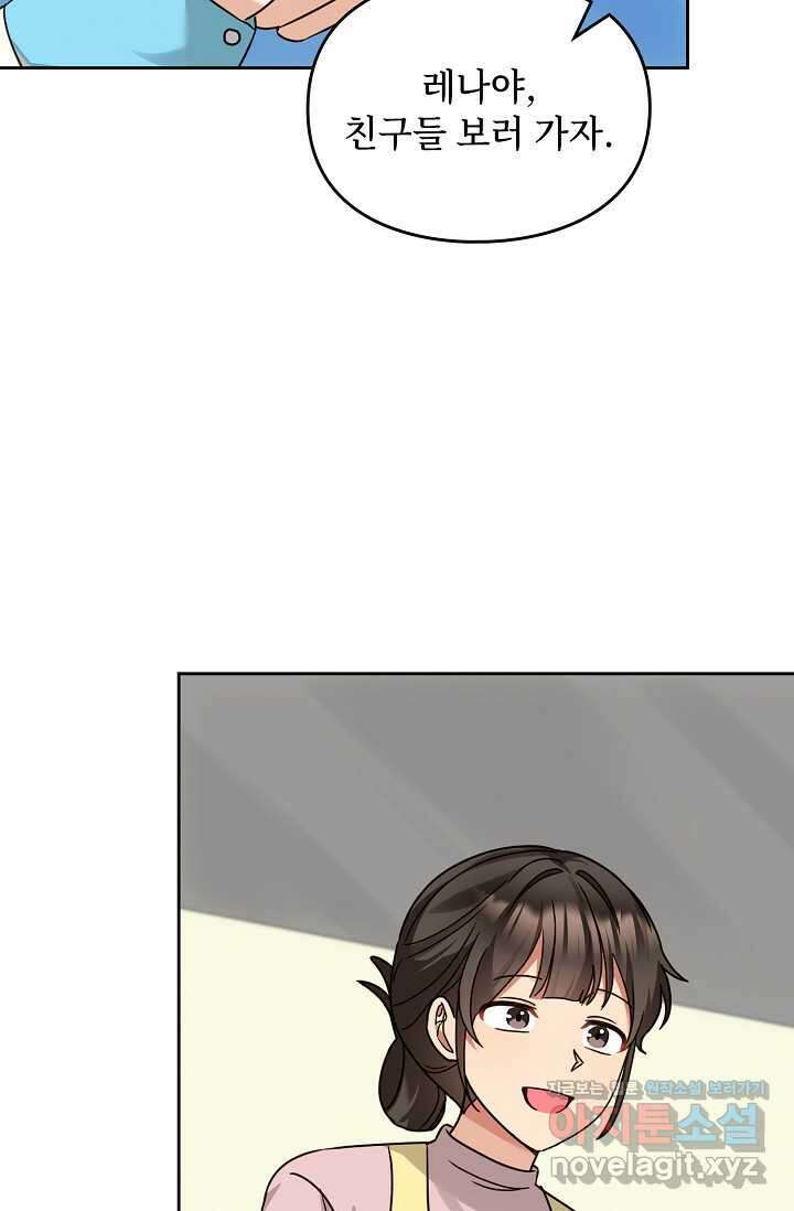 딸 바보가 되었습니다 167화 83