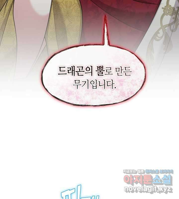 프린세스 플레이어 55화 4