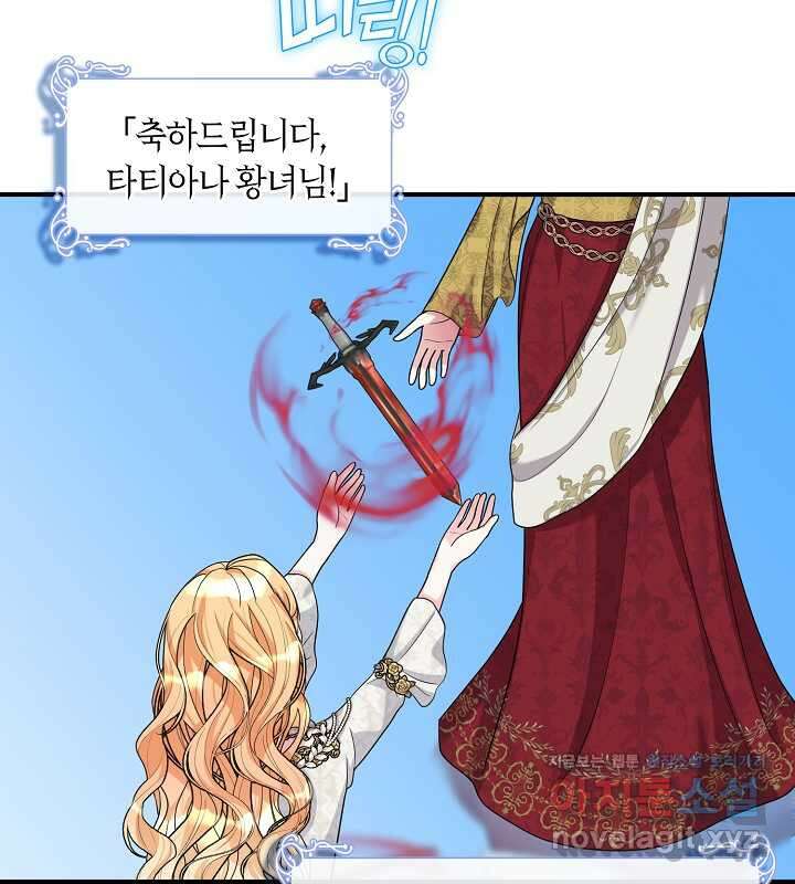 프린세스 플레이어 55화 5