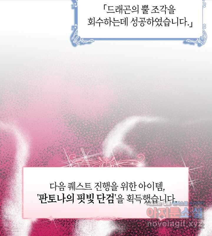 프린세스 플레이어 55화 6