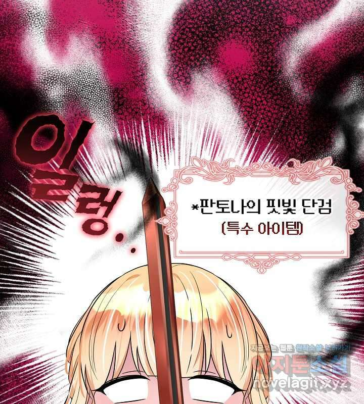 프린세스 플레이어 55화 7