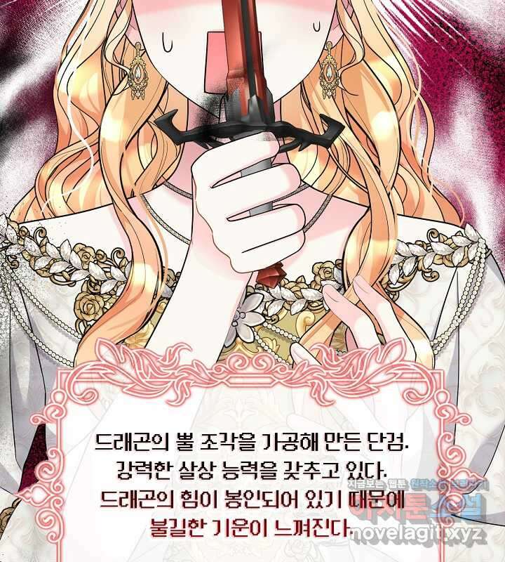 프린세스 플레이어 55화 8