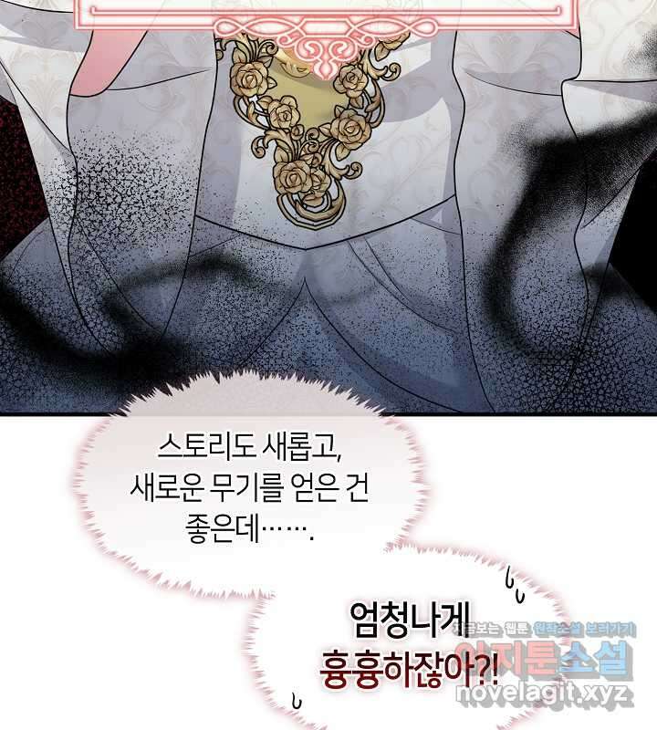 프린세스 플레이어 55화 9