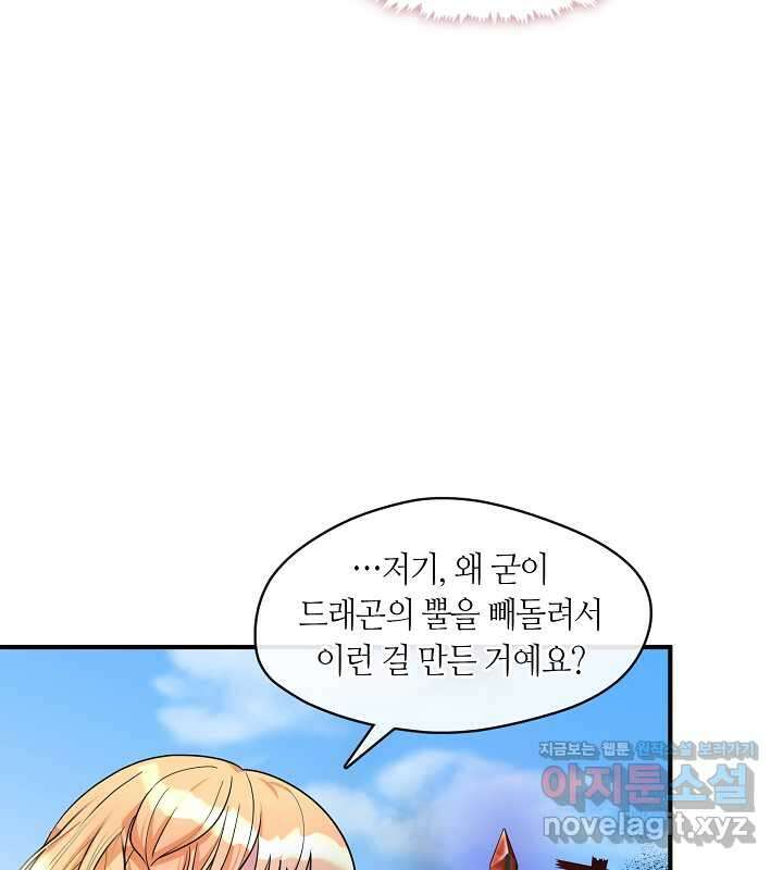 프린세스 플레이어 55화 10