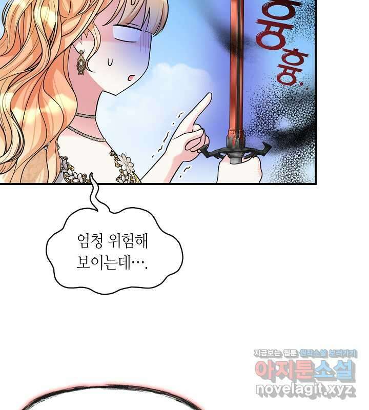 프린세스 플레이어 55화 11
