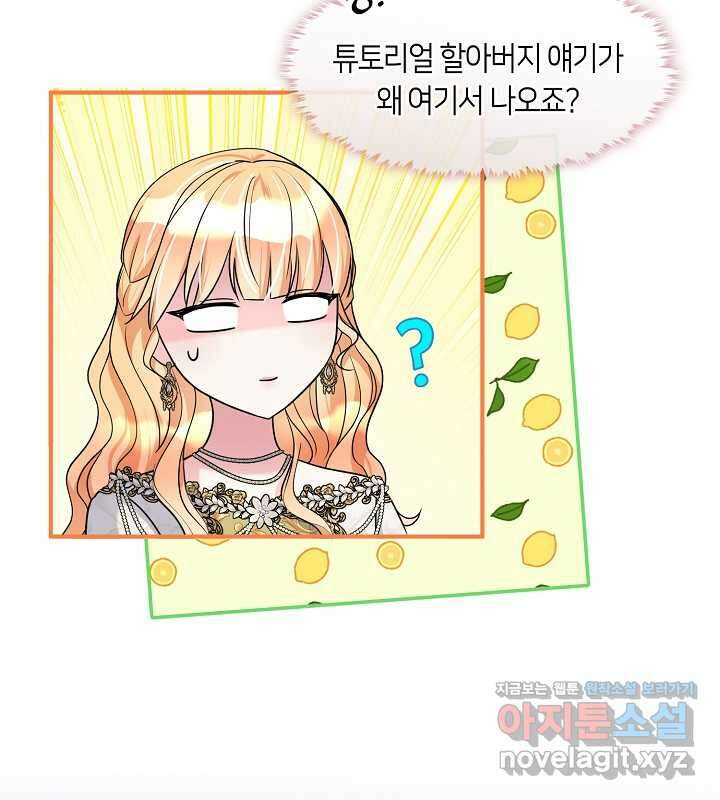 프린세스 플레이어 55화 13