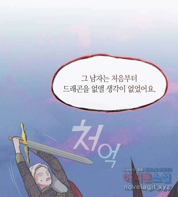 프린세스 플레이어 55화 14