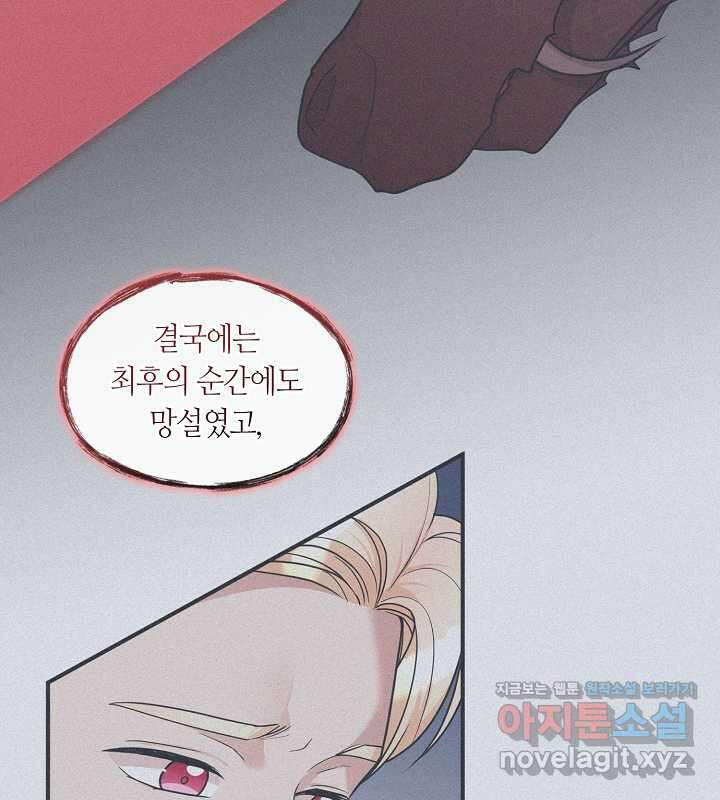 프린세스 플레이어 55화 16