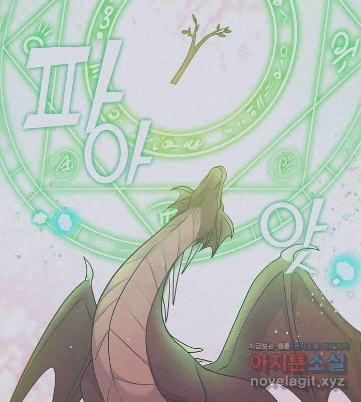 프린세스 플레이어 55화 18